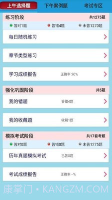 软考网络规划设计截图2 软考网络规划设计截图2