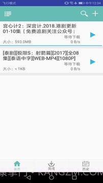 疾风bt种子下载截图3