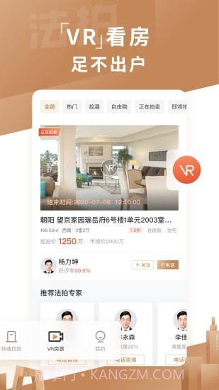 瀚海法拍网截图4 瀚海法拍网截图4