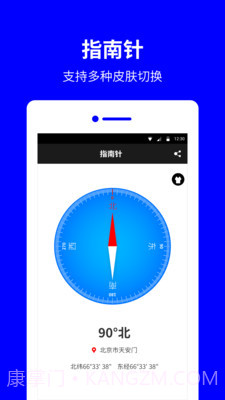 指南针罗盘截图1 指南针罗盘截图1