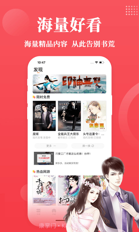 才子阅读截图2 才子阅读截图2