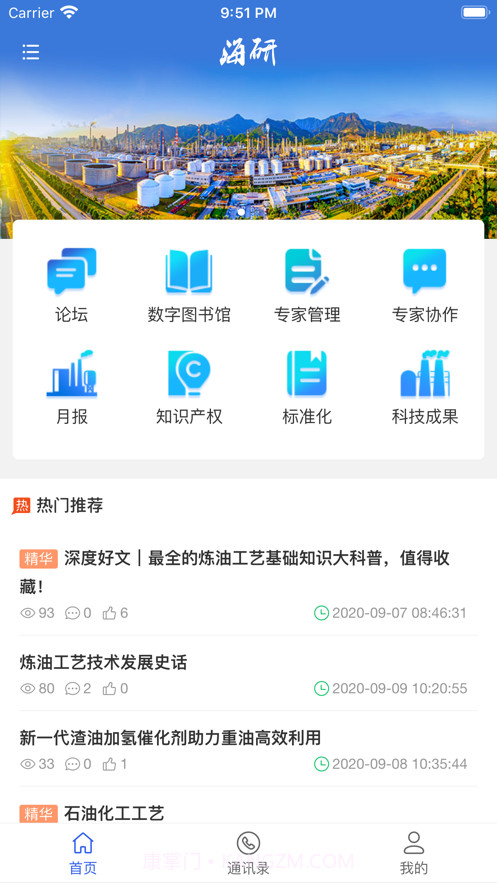 海研截图1 海研截图1