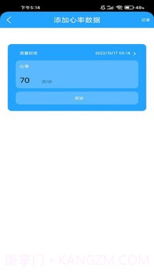 开健云动之家截图3 开健云动之家截图3