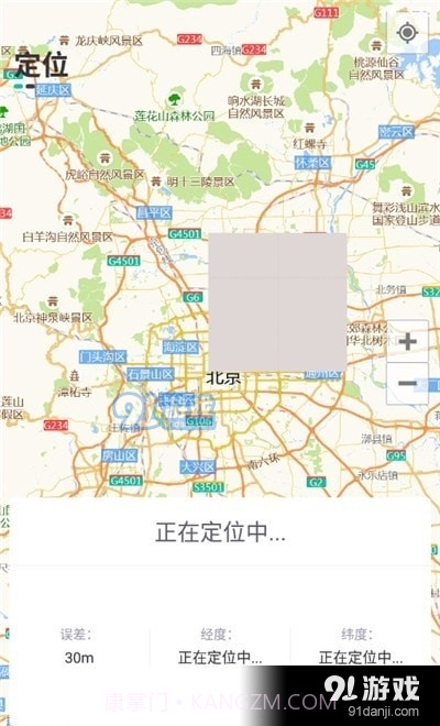方向指南截图3 方向指南截图3