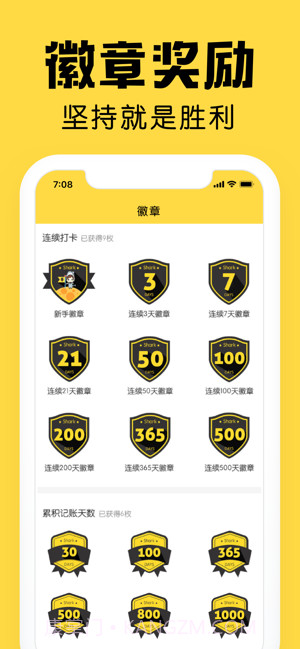 鲨鱼记账截图3 鲨鱼记账截图3