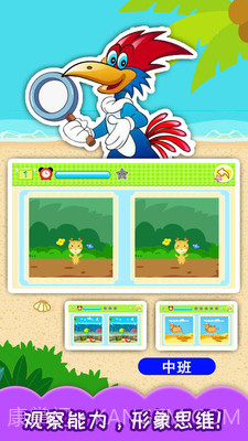 宝宝儿童来找茬截图4