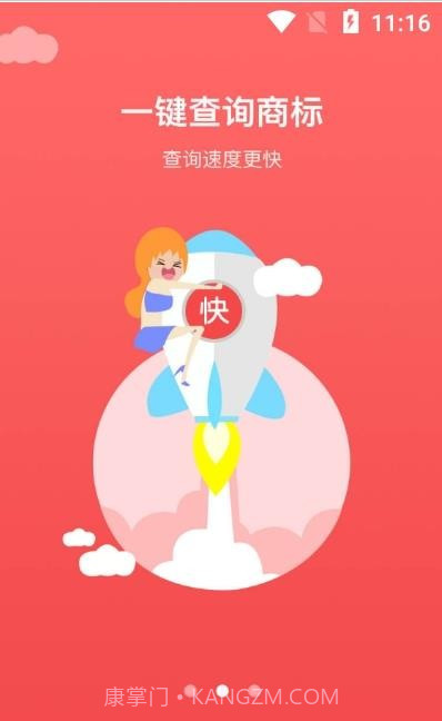 无忧商标截图2 无忧商标截图2