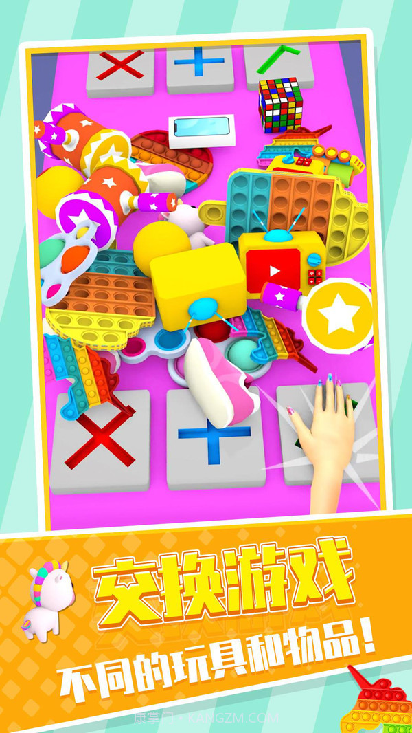 玩具交易大师截图3 玩具交易大师截图3