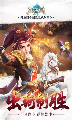 三国如龙传截图4 三国如龙传截图4