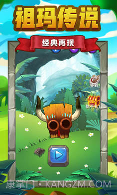 祖玛传说截图2