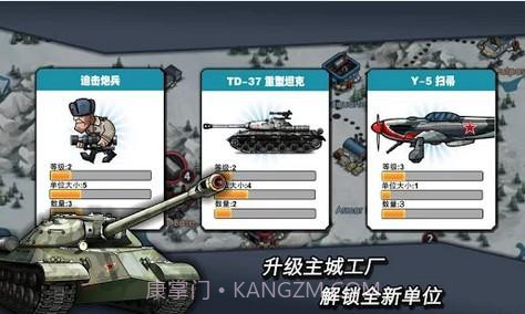 战争强国截图4 战争强国截图4