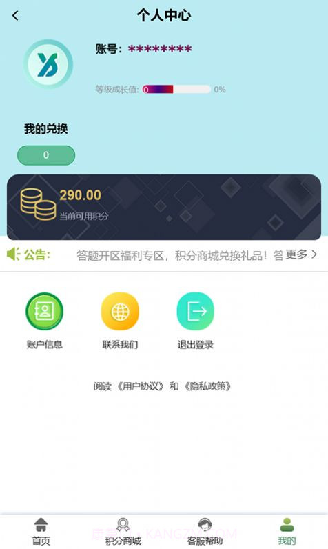 易晟截图1 易晟截图1