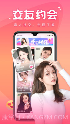 语你交友截图2 语你交友截图2