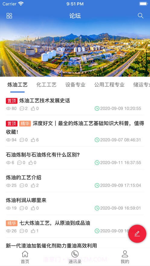 海研截图2 海研截图2
