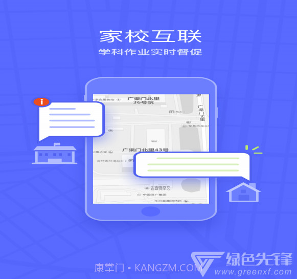 关爱未来app(关爱未来教师端)V2.0.2 手机版截图1