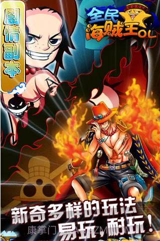 全民海贼王截图3 全民海贼王截图3