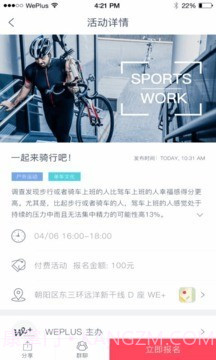 WePlus Space(WePlus Space办公房源共享)V3.9.24 安卓手机版截图3