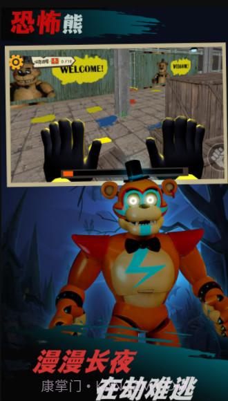 逃出恐怖小镇截图3 逃出恐怖小镇截图3