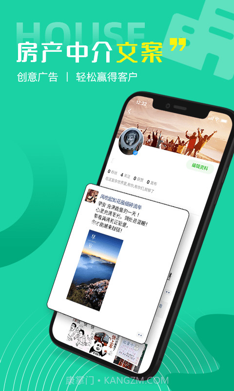 每日一句好句子截图3