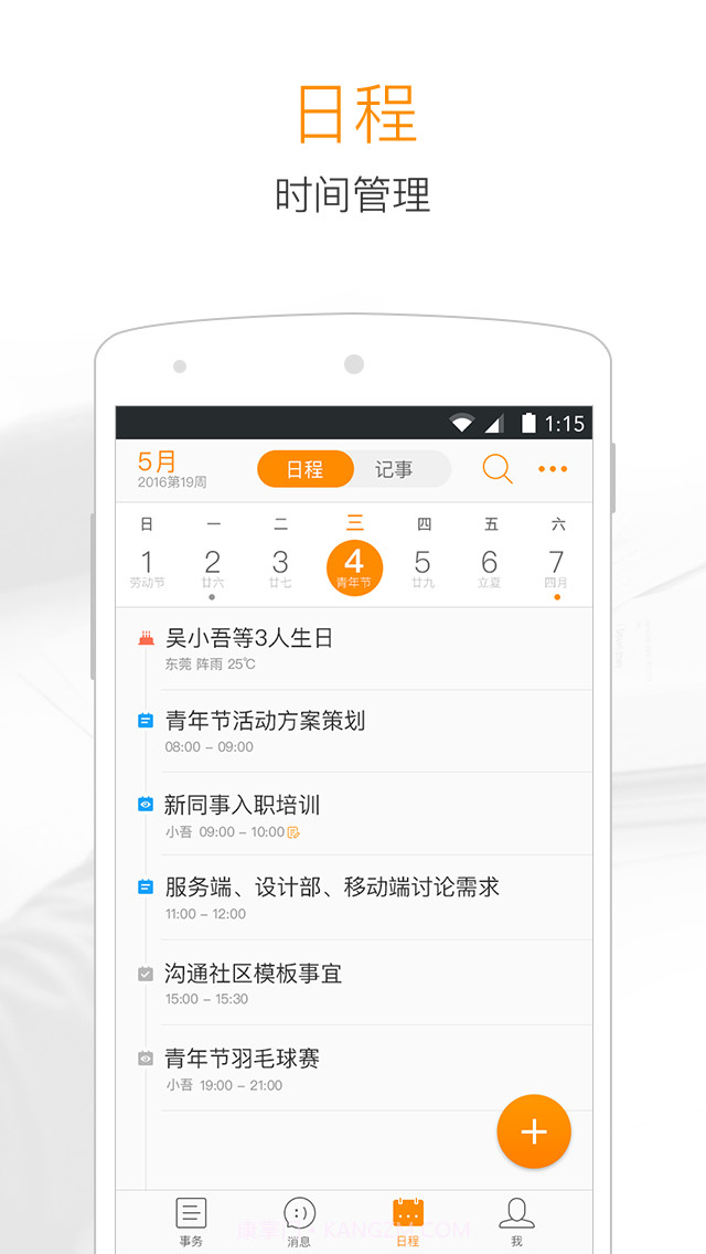 115+截图2 115+截图2
