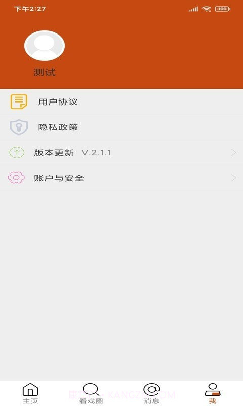 看戏大字版截图4 看戏大字版截图4