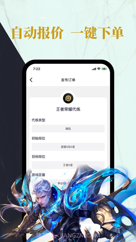 练练电竞截图3 练练电竞截图3