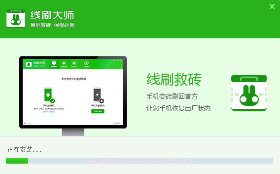 奇兔线刷大师截图3