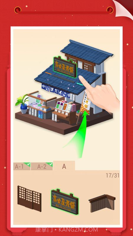 我爱拼模型中文版截图2