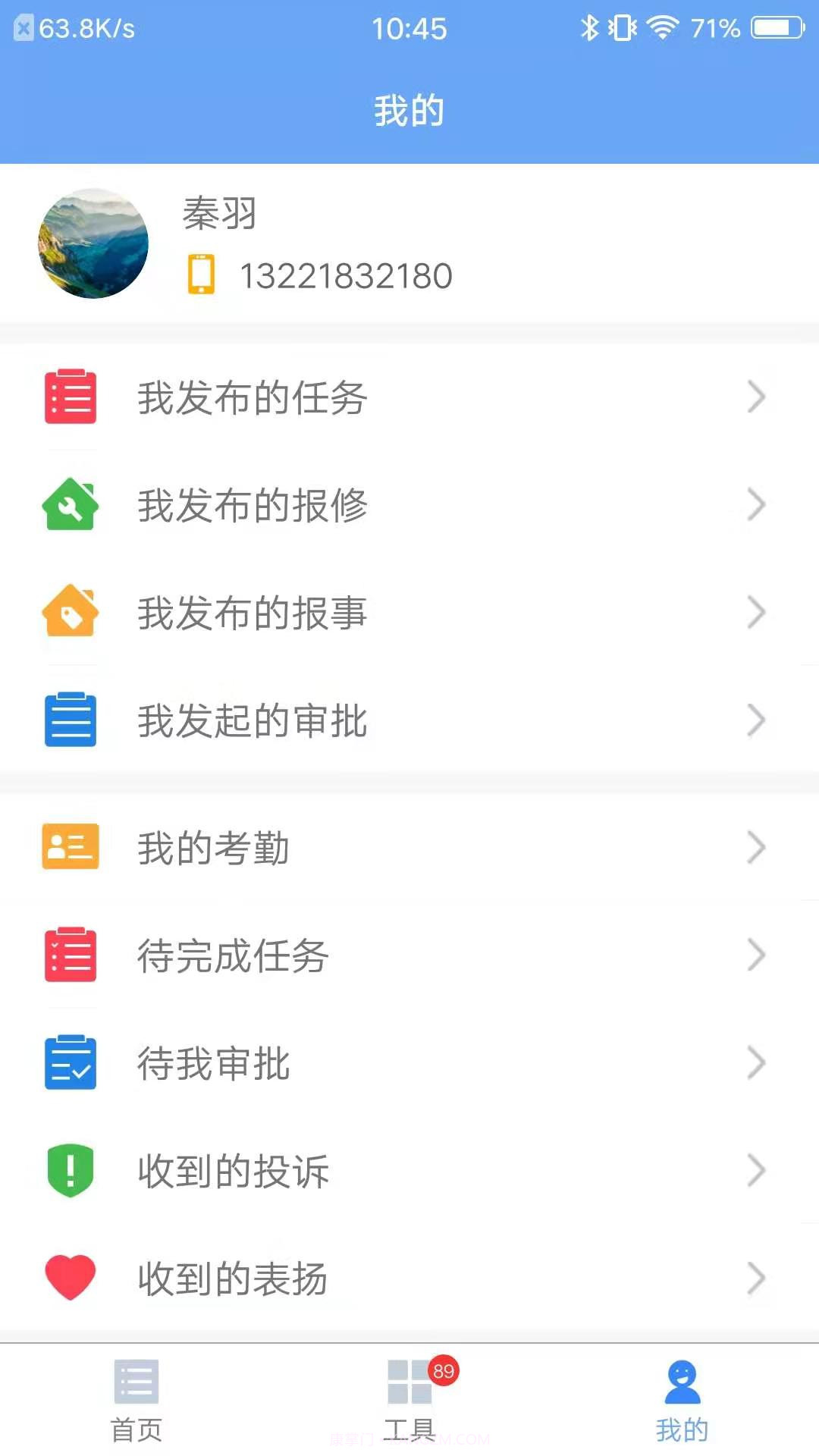 管家小美截图3 管家小美截图3