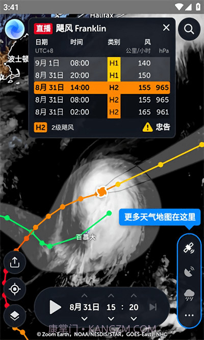 zoomearth气象云图截图3 zoomearth气象云图截图3