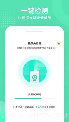 针眼查截图1 针眼查截图1