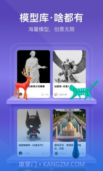 创想云3D打印截图1 创想云3D打印截图1