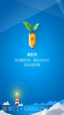 睿教育截图1 睿教育截图1
