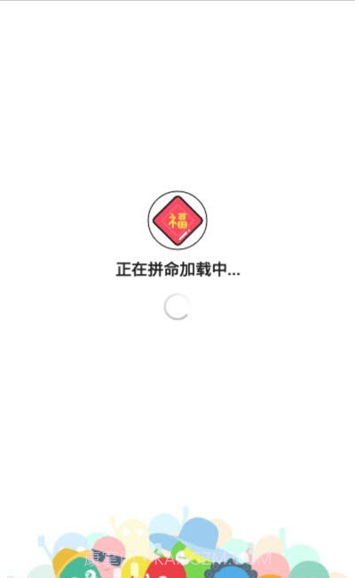 集福助手截图2 集福助手截图2