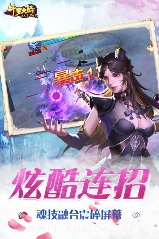 斗罗大陆之史莱克归来截图3 斗罗大陆之史莱克归来截图3