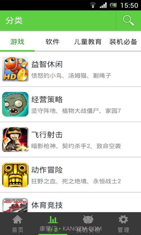 安粉安卓市场截图3 安粉安卓市场截图3