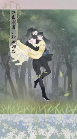 心悦君兮君知否截图1 心悦君兮君知否截图1