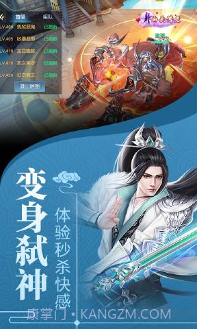 剑舞云涯官网截图3 剑舞云涯官网截图3