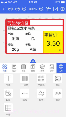 普贴打印(PUTY Print)截图3 普贴打印(PUTY Print)截图3