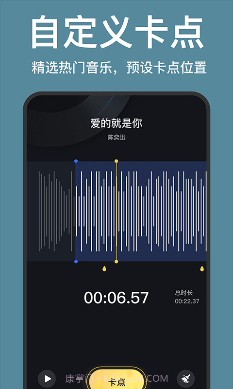 自动卡点视频截图4 自动卡点视频截图4
