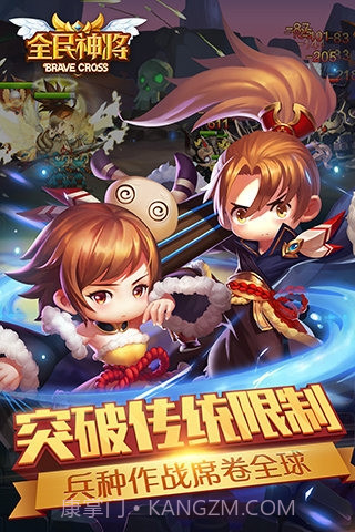 全民神将百度版截图4 全民神将百度版截图4
