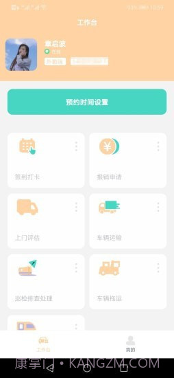 逸高尔勤办截图1 逸高尔勤办截图1