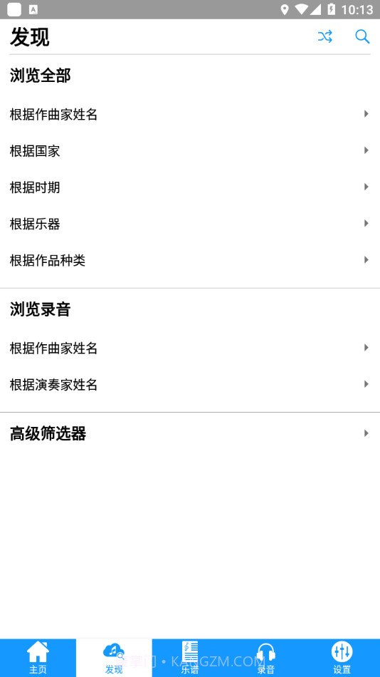 国际乐谱库截图2
