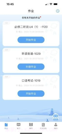 大鱼人机口语截图1 大鱼人机口语截图1