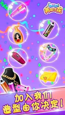 兔小萌美发沙龙截图5 兔小萌美发沙龙截图5