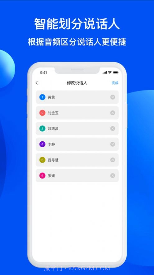 随声录音转文字免费版截图2