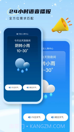 雪融天气截图4 雪融天气截图4