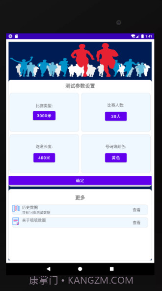 嘻嘻数圈截图4 嘻嘻数圈截图4