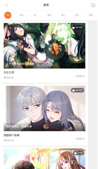 奇妙漫画app截图2 奇妙漫画app截图2