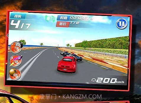 全民飙车3D截图2